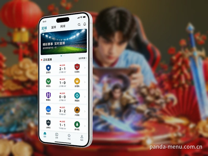 装熊猫体育 APP，开赛信息及时收